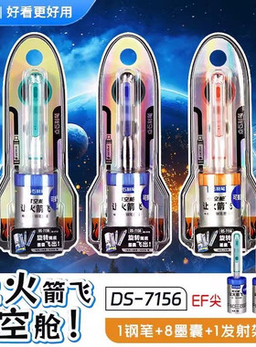 点石太空舱EF尖学生练笔钢笔