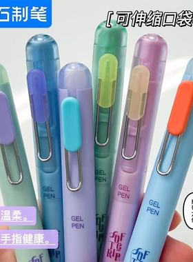 点石制笔指尖温柔伸缩口袋笔0206顺滑中性笔高颜值黑科技签字笔