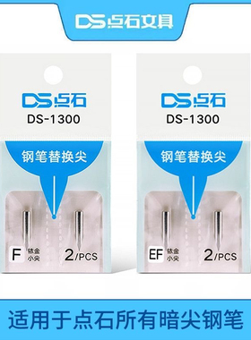 点石时空舱钢笔墨囊替换笔尖蓝色黑色可擦不可擦通用速干墨水学生