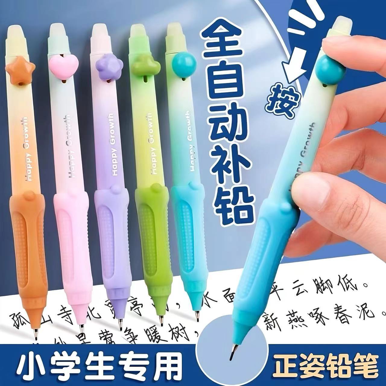 蓝果正姿自动铅笔男孩矫姿活动铅笔0.9mm加粗笔芯不断芯三面凸点