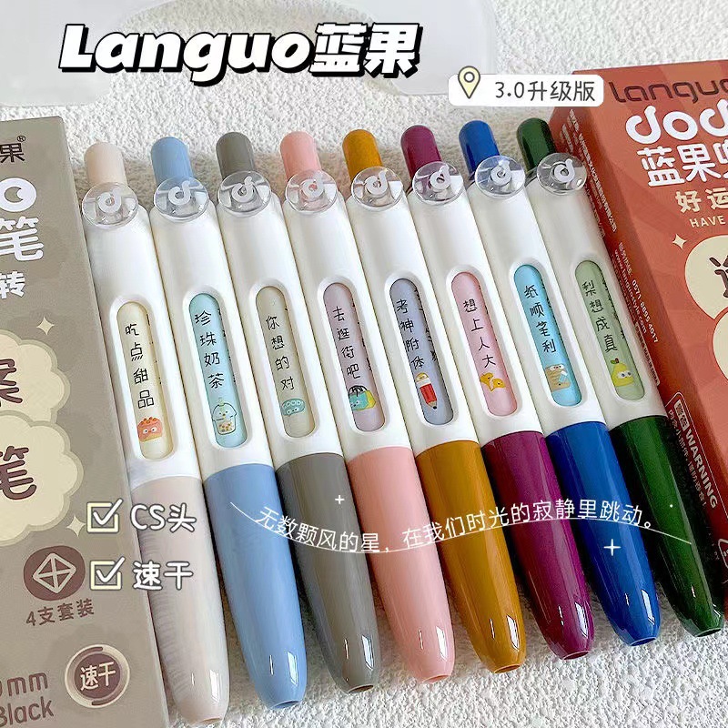 蓝果转转兜兜笔按动中性笔