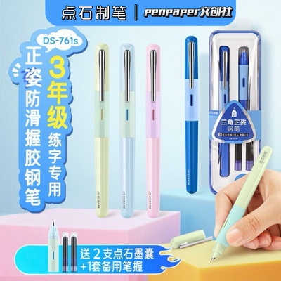 点石761S正姿EF尖不溅墨钢笔