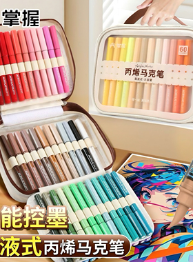 掌握直液式丙烯马克笔软头学生美术专用可叠色不透色儿童画笔袋装