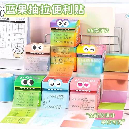 蓝果可抽拉便利贴珠光透明材质