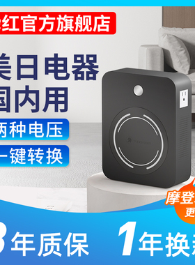 变压器220v转110v100电源电压转换器2000W美日电器深灰色家用舜红