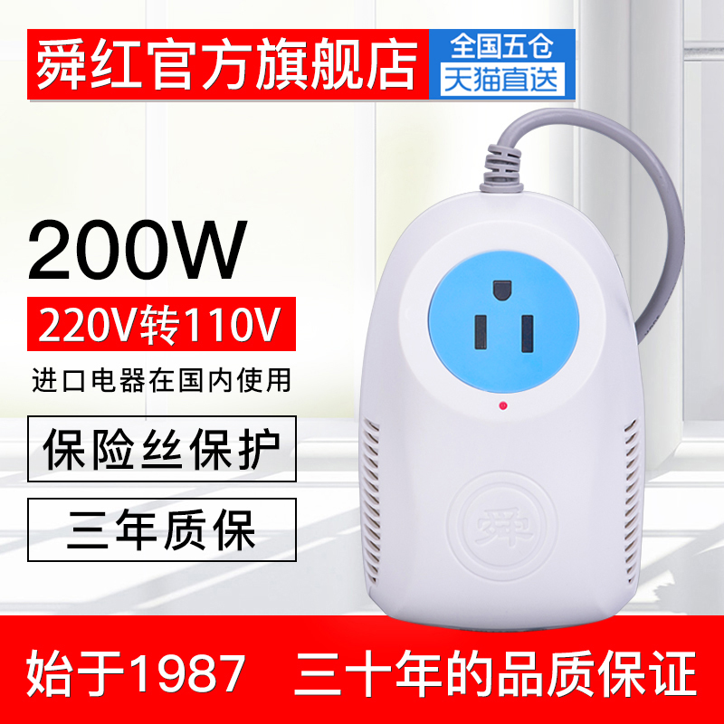 Ë´ºì±äѹÆ÷220vת110v С¹¦ÂÊ200WÈÕ±¾¿ÕÆø¾»»¯Æ÷ 100vµçѹת»»Æ÷