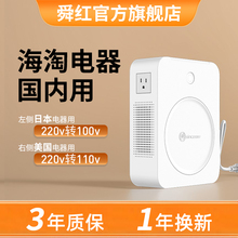 变压器220v转110v100电源电压转换器2000W日本电饭煲美国家用舜红