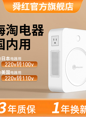 变压器220v转110v100电源电压转换器2000W日本电饭煲美国家用舜红