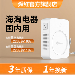变压器220v转110v100电源电压转换器2000W日本电饭煲美国家用舜红