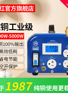 舜红纯铜3000W4000W5000W大功率变压器 220v转110v电源电压转换器