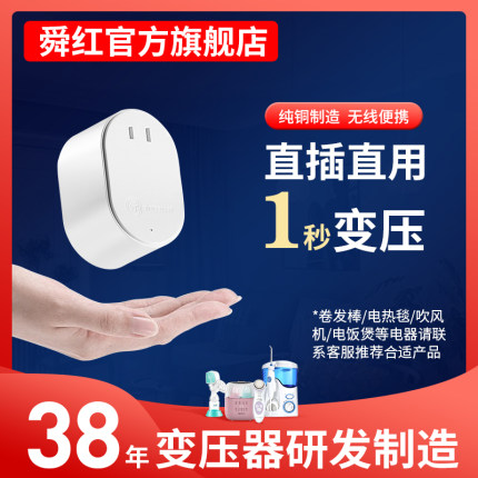 舜红变压器220V转110V100V纯铜无线便携美国日本小功率电压转换器