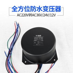 12V电源变压器 防水变压器户外水下灯具用220V电压转AC36V 24V