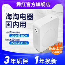 变压器220v转110v100电源电压转换器2000W美国日本电饭煲家用舜红