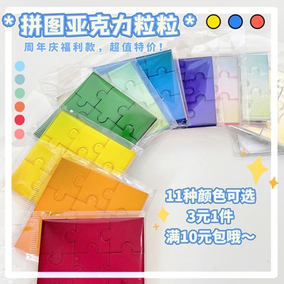 有谷怪3元亚克力拼图粒粒谷美