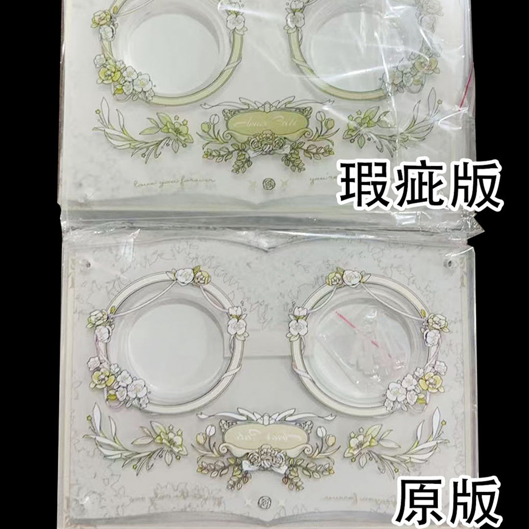 有谷怪 命运之爱白金款瑕疵版