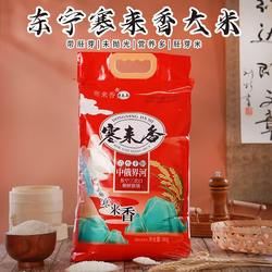 黑龙江大米5kg长粒香米俄风之东牌东宁三岔口香米界河东北新米