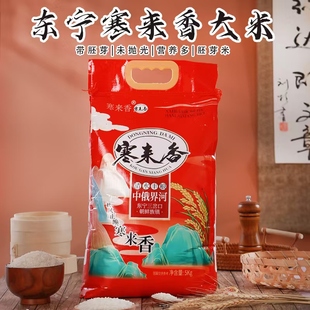 黑龙江大米5kg长粒香米俄风之东牌东宁三岔口香米界河东北新米