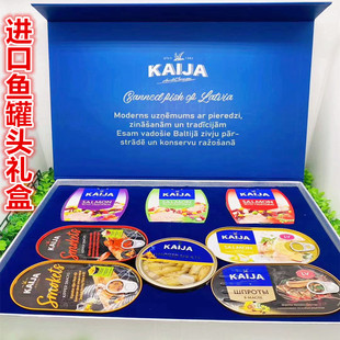 俄罗斯进口蔬菜三文鱼油寝鲱鱼罐头整条小鱼开盖即食8盒礼盒装