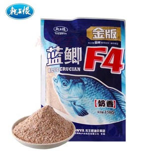龙王恨金版 蓝鲫F4奶香伴侣150克回锅鱼鲤鱼野钓黑坑湖库饵料鱼食