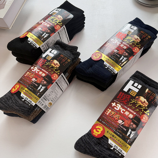 日单 3双装 冬季加绒发热加厚弹力袜子男士保暖休闲中筒袜
