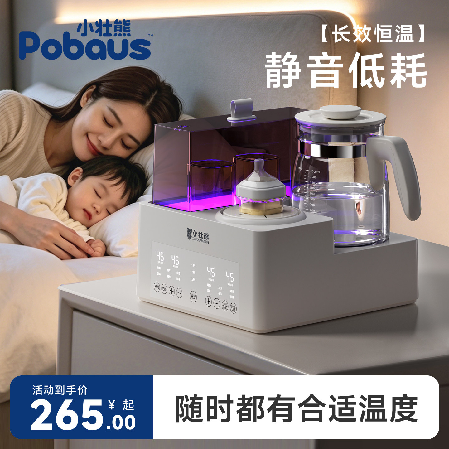 恒温水壶婴儿专用泡奶机家用冲奶粉一体机调奶器烧水壶奶瓶消毒器