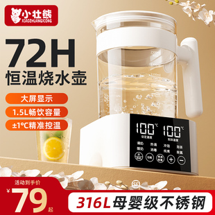 恒温水壶家用保温一体烧水壶智能全自动电热水壶煮开水壶泡茶专用
