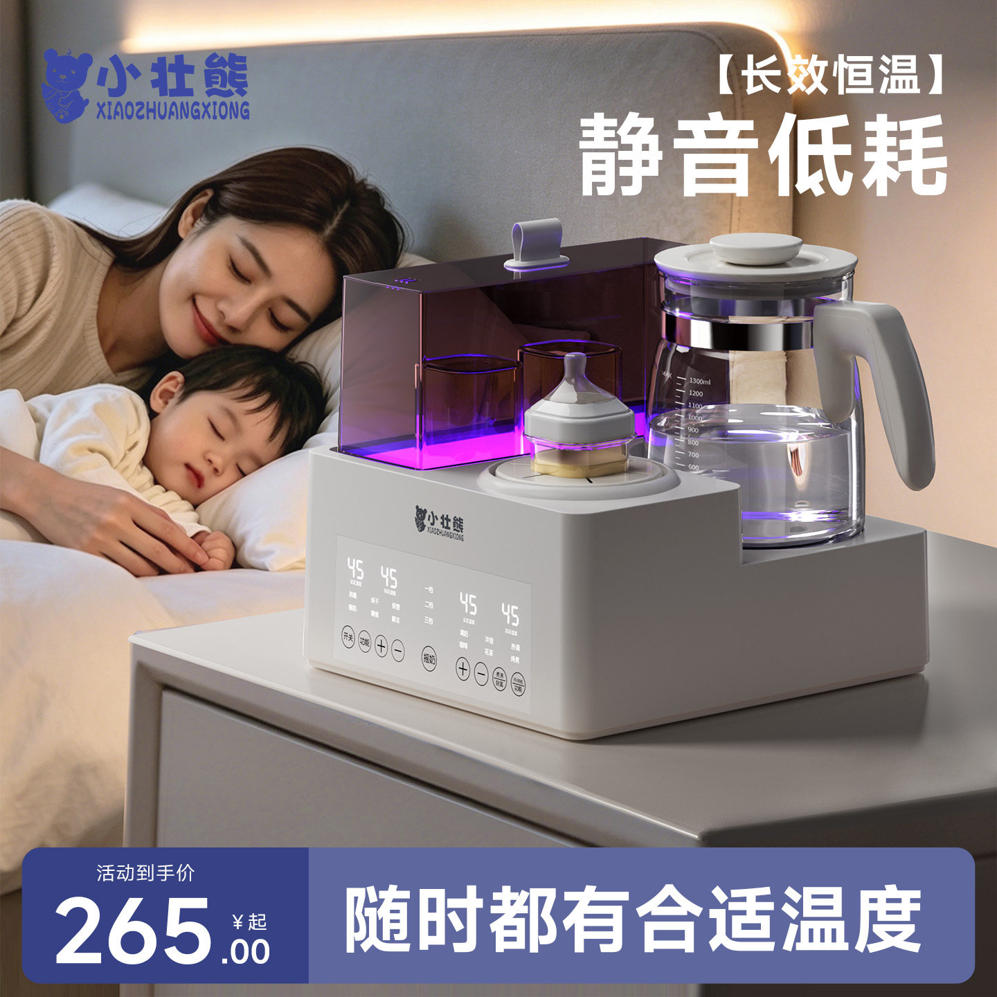恒温水壶婴儿专用泡奶机家用冲奶粉一体机调奶器烧水壶奶瓶消毒器