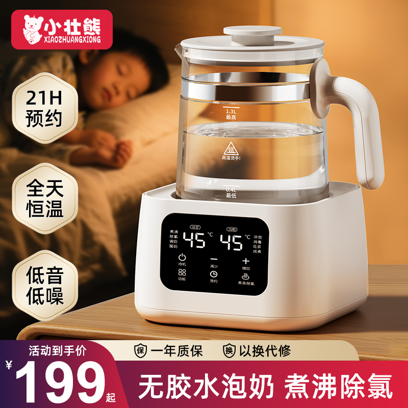 全玻璃恒温水壶婴儿专用一体家用泡奶机智能冲奶粉保温电热水壶壶