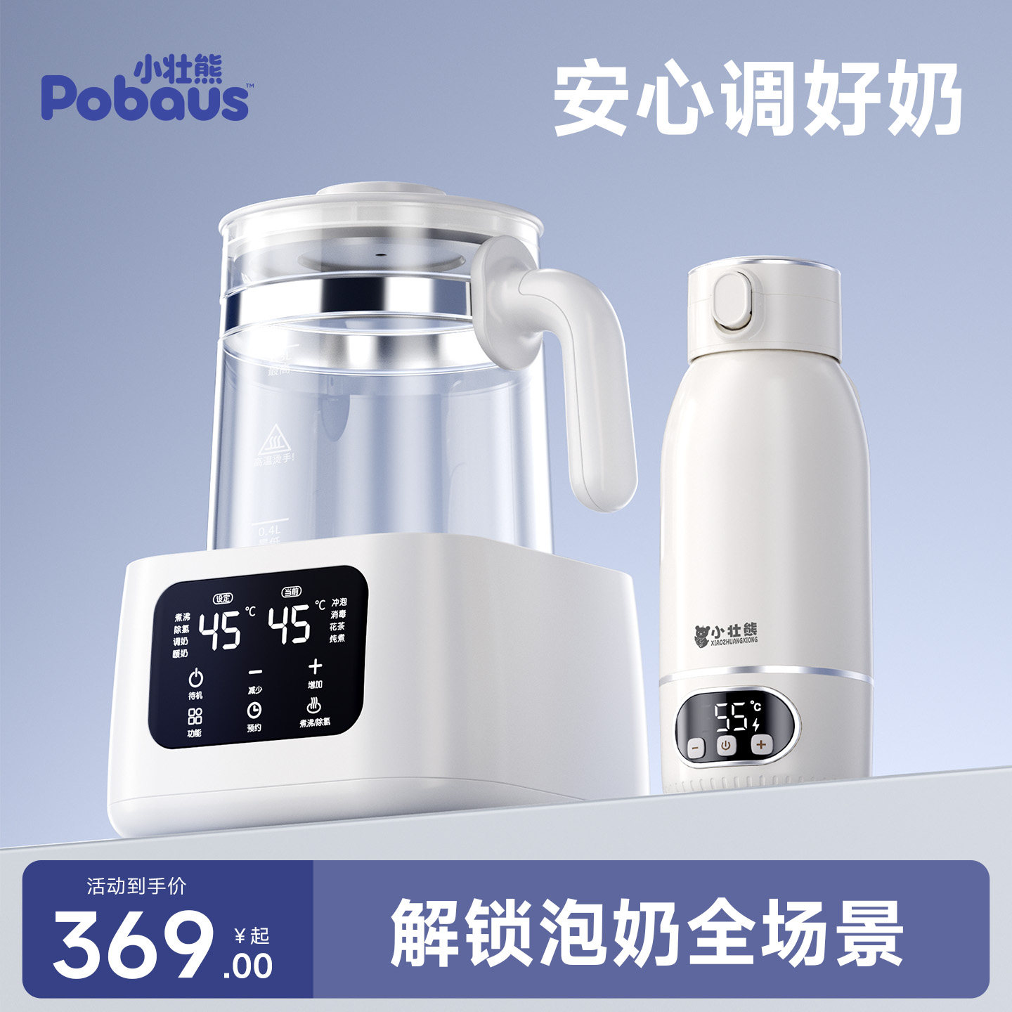 全玻璃恒温水壶婴儿专用全自动泡奶机便携式恒温杯冲奶外出烧水壶