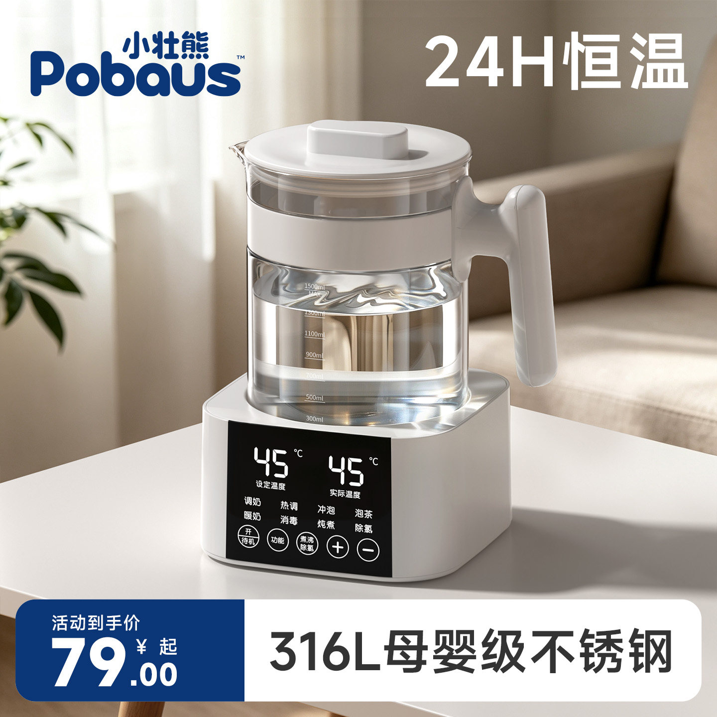 小壮熊电热水壶恒温壶2024新款