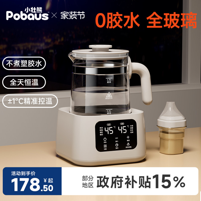 小壮熊升级二代全玻璃恒温壶