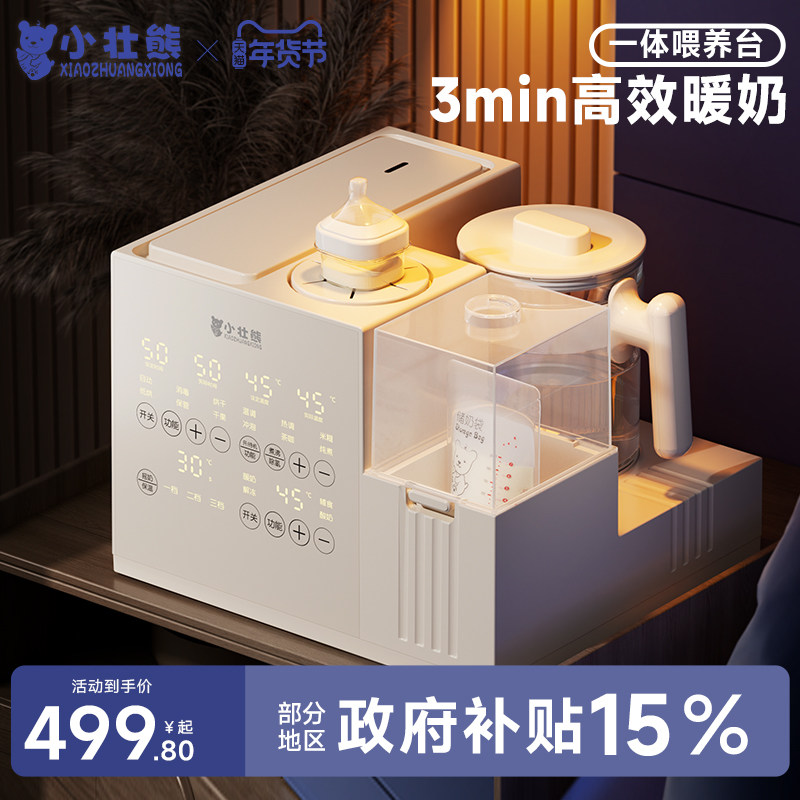 暖奶器奶瓶消毒柜恒温水壶二合一体机摇奶器三合一母乳加热温奶器,厨房电器,暖奶器/加热器/保鲜机,淘宝优惠券,粉丝福利购,淘宝优惠卷