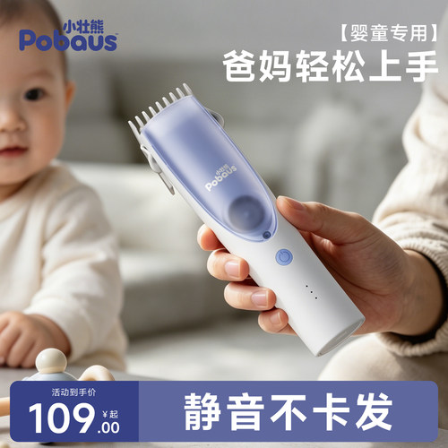 婴儿理发器超静音自动吸发宝宝专用剃头发新生儿童电推子剃发神器