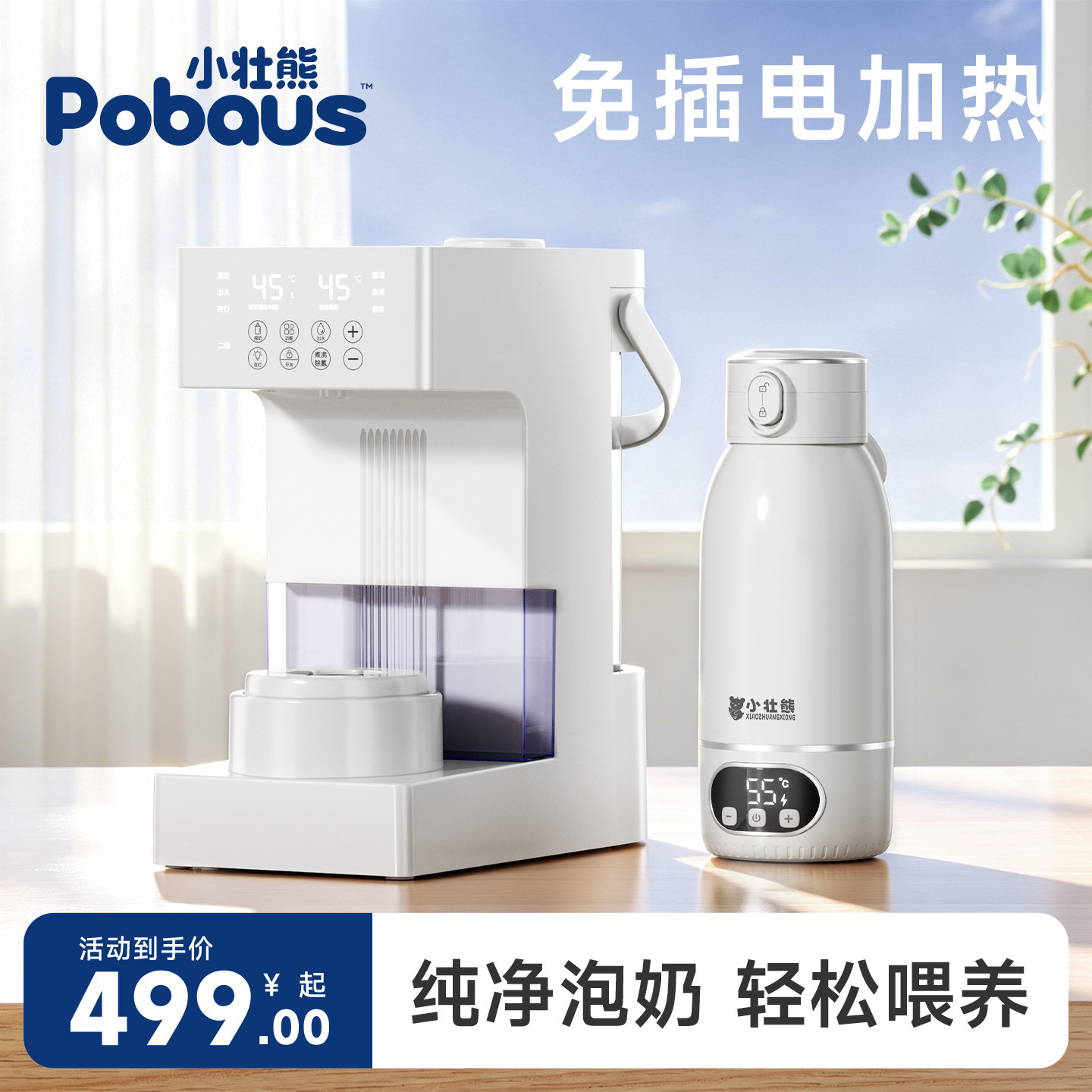 定量出水恒温水壶泡奶机智能全自动便携式恒温杯婴儿冲奶外出烧水
