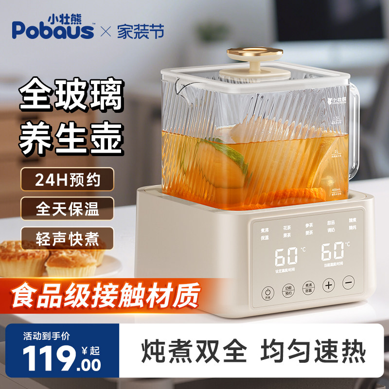 养生壶炖煮一体2025新款小型办公室纯玻璃多功能烧茶壶电热煮茶壶图片