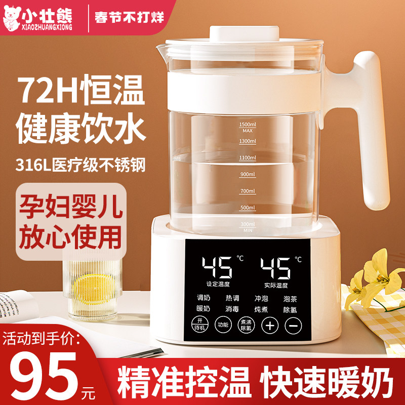 婴儿恒温热水家用冲奶专用调奶器烧水智能保温冲奶泡奶机暖奶神器