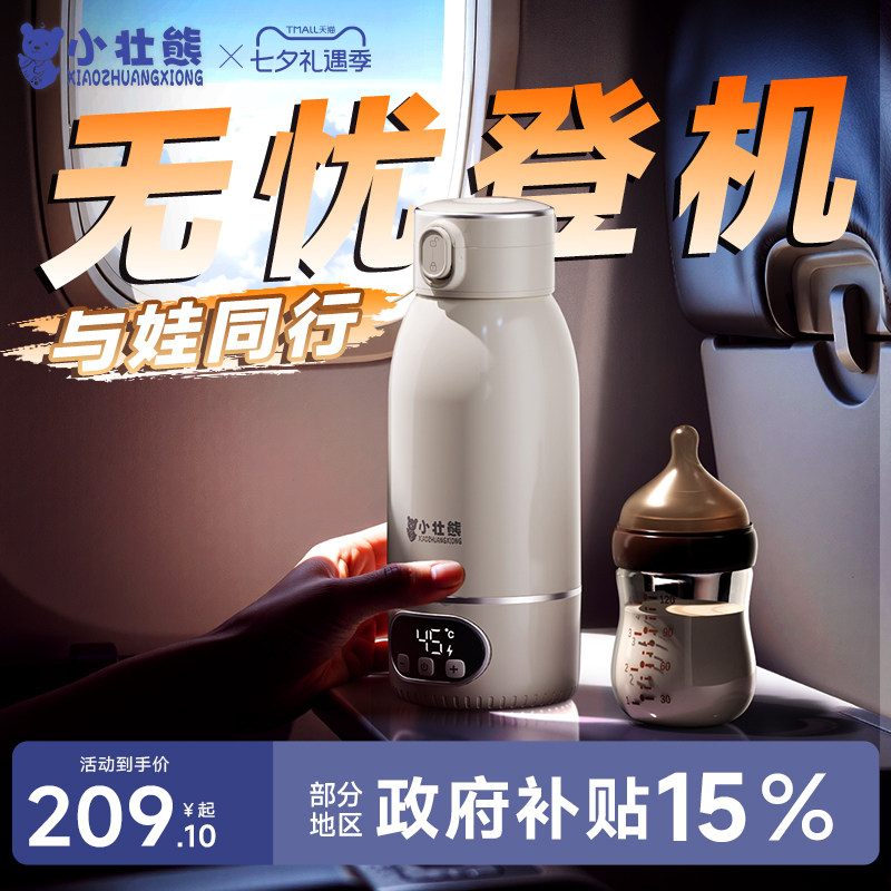 恒温壶保温水杯婴儿外出冲奶专用无线便携式调奶器泡奶烧开水消毒