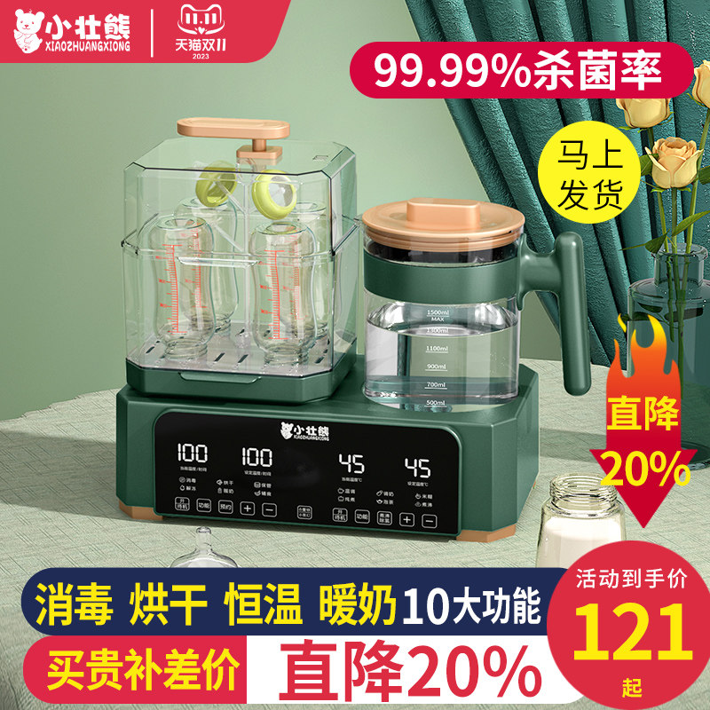 小壮熊奶瓶消毒器烘干二合一温奶暖奶器家用恒温壶婴儿冲奶一体机怎么看?