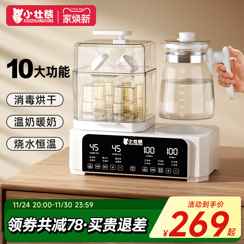 【新手妈妈推荐】全玻璃多功能壶