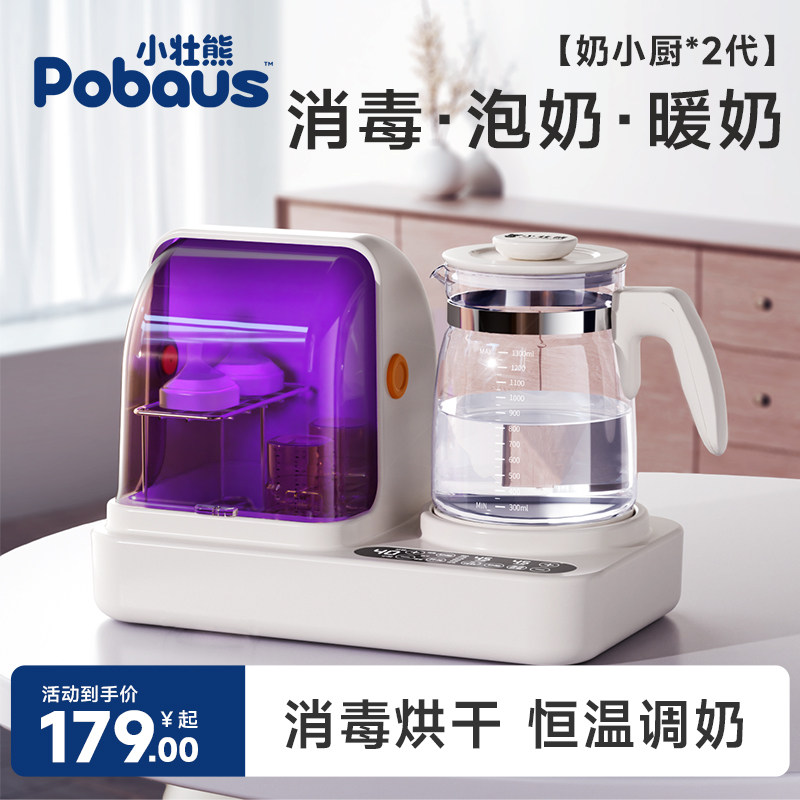 【杀菌率99.99%】消毒柜+恒温壶图片
