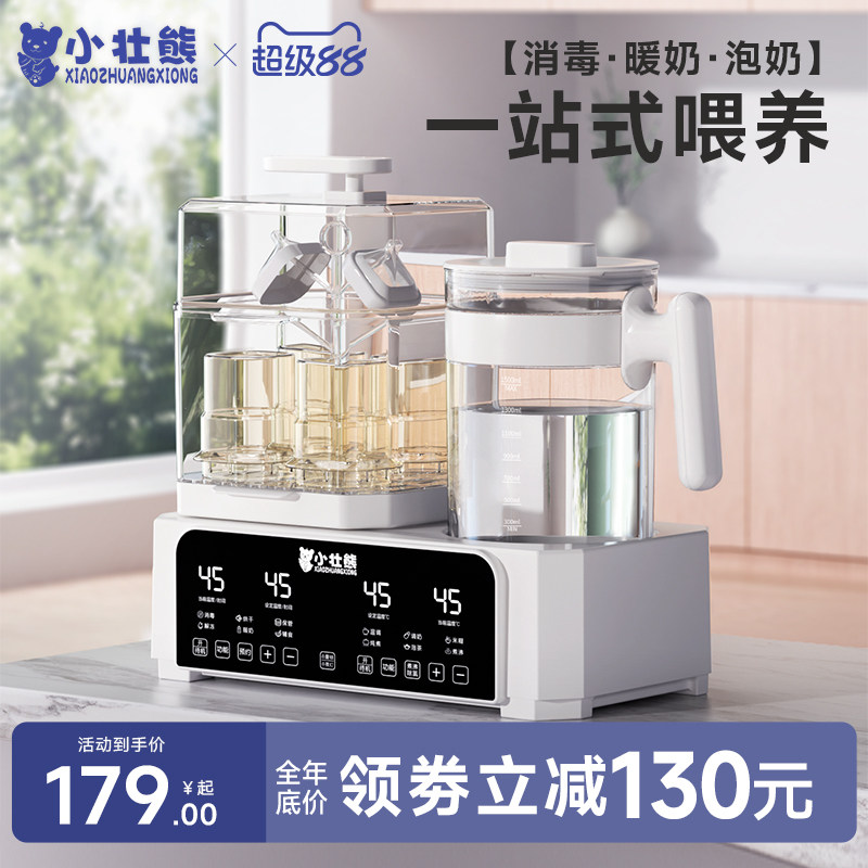 小壮熊奶瓶消毒器烘干二合一体机温奶器暖奶器恒温壶婴儿加热奶器