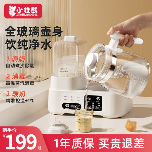 全玻璃恒温壶奶瓶消毒一体婴儿专用温奶暖奶器二合一家用加热奶器