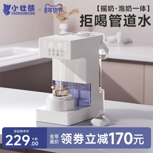 小壮熊定量出水恒温水壶家用婴儿专用摇奶调奶器智能全自动泡奶机