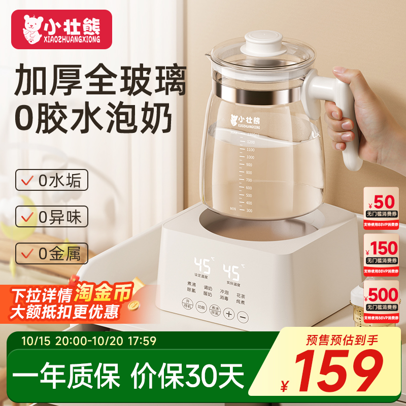 全玻璃恒温壶婴儿电热水壶家用多功能调奶器专用纯玻璃一体泡奶机
