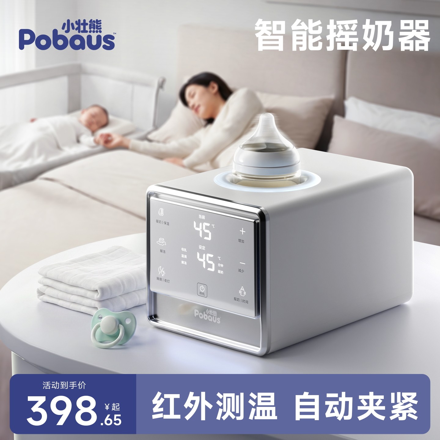 摇奶器全自动静音温奶二合一恒温暖奶一体婴儿奶瓶加热器热奶神器