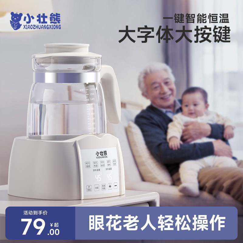 老人带娃必备恒温水壶家用婴儿专用泡奶机智能自动保温热水壶烧水