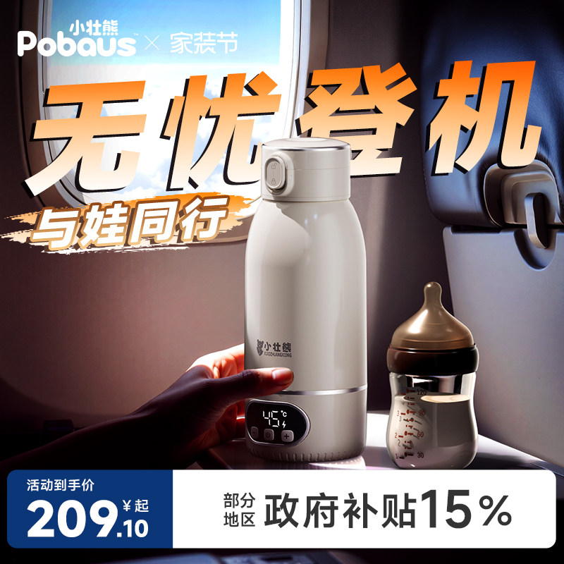 恒温壶保温水杯婴儿外出冲奶专用无线便携式调奶器泡奶烧开水消毒图片