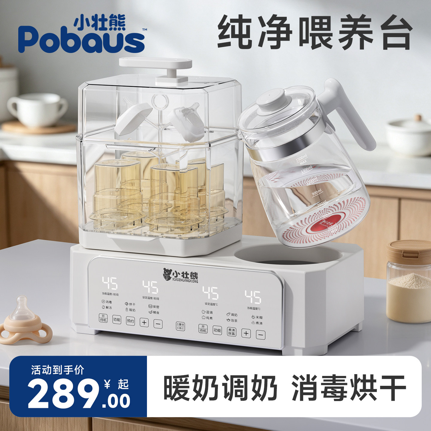 温奶器加热母乳热奶器暖奶器解冻自动恒温消毒烘干一体机婴儿专用图片