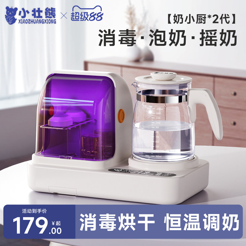 小壮熊紫外线奶瓶消毒柜婴儿专用烘干二合一体恒温壶温奶器三合一