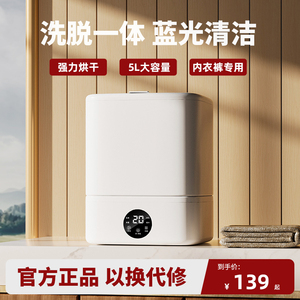 内衣洗衣机内裤全自动洗袜专用小型迷你洗脱一体神器微型洗袜子机